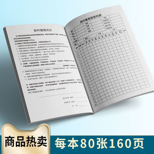 良咔美容院顾客档案本减肥瘦身塑形登记簿客户档案资料定制会员（复杂版）