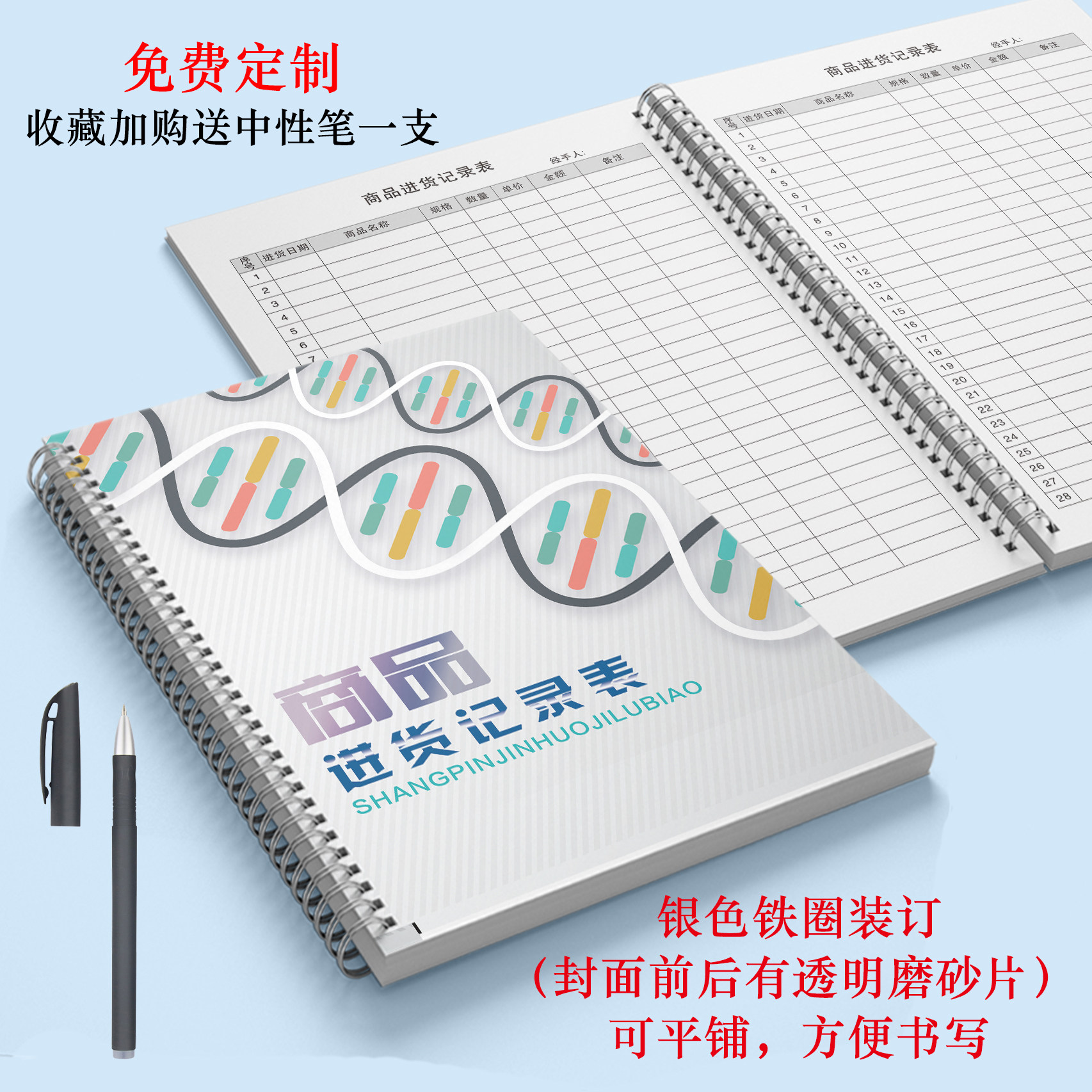 商品进货记录表店铺台账进出货明细账本营业收入手帐出入库记录本仓库记账本服装店出入货记录表台账本定制