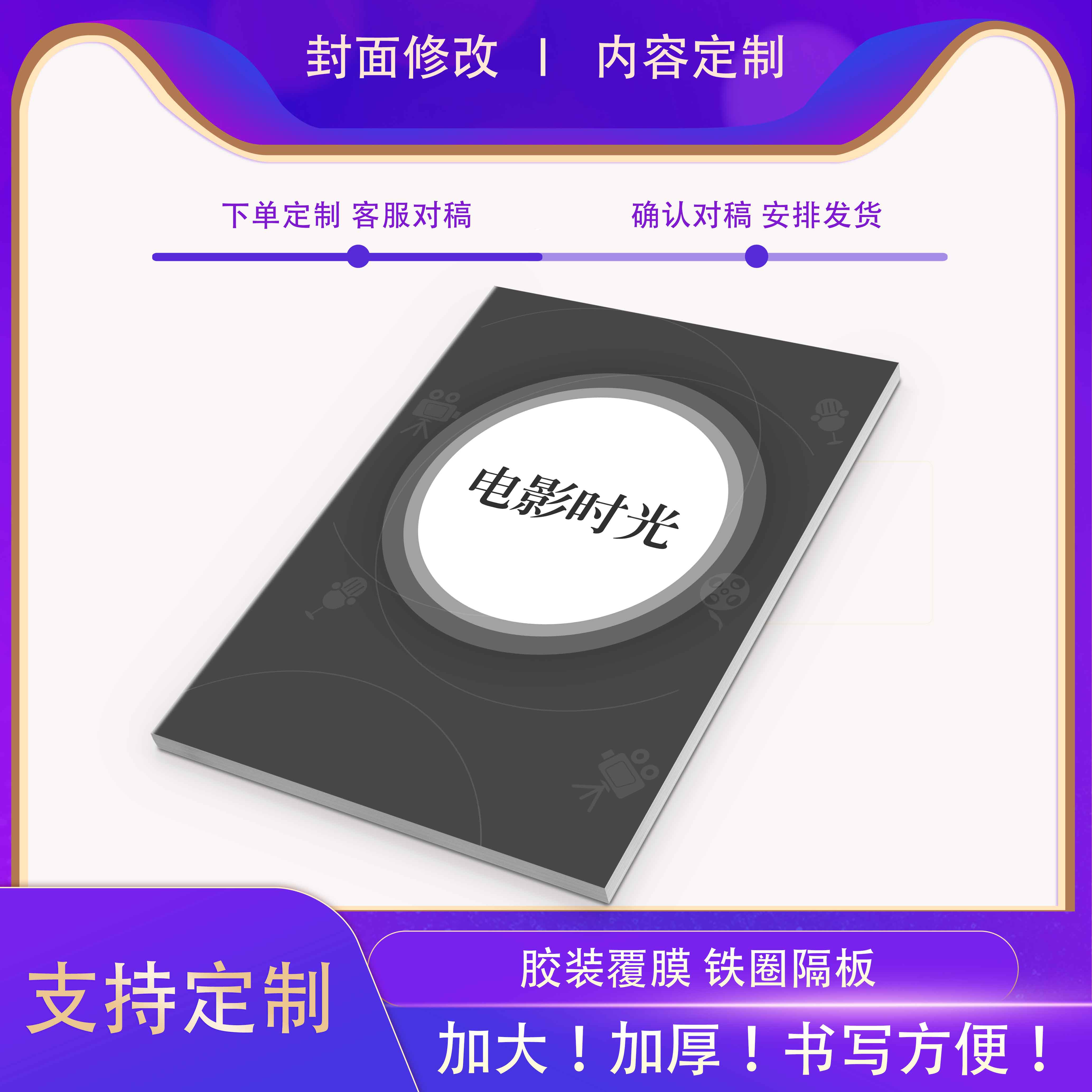 电影台词手账本电视台词本高考礼物摘记本文艺卡片励志手账经典电影台词摘抄本电影对白电影台词语录学生礼物