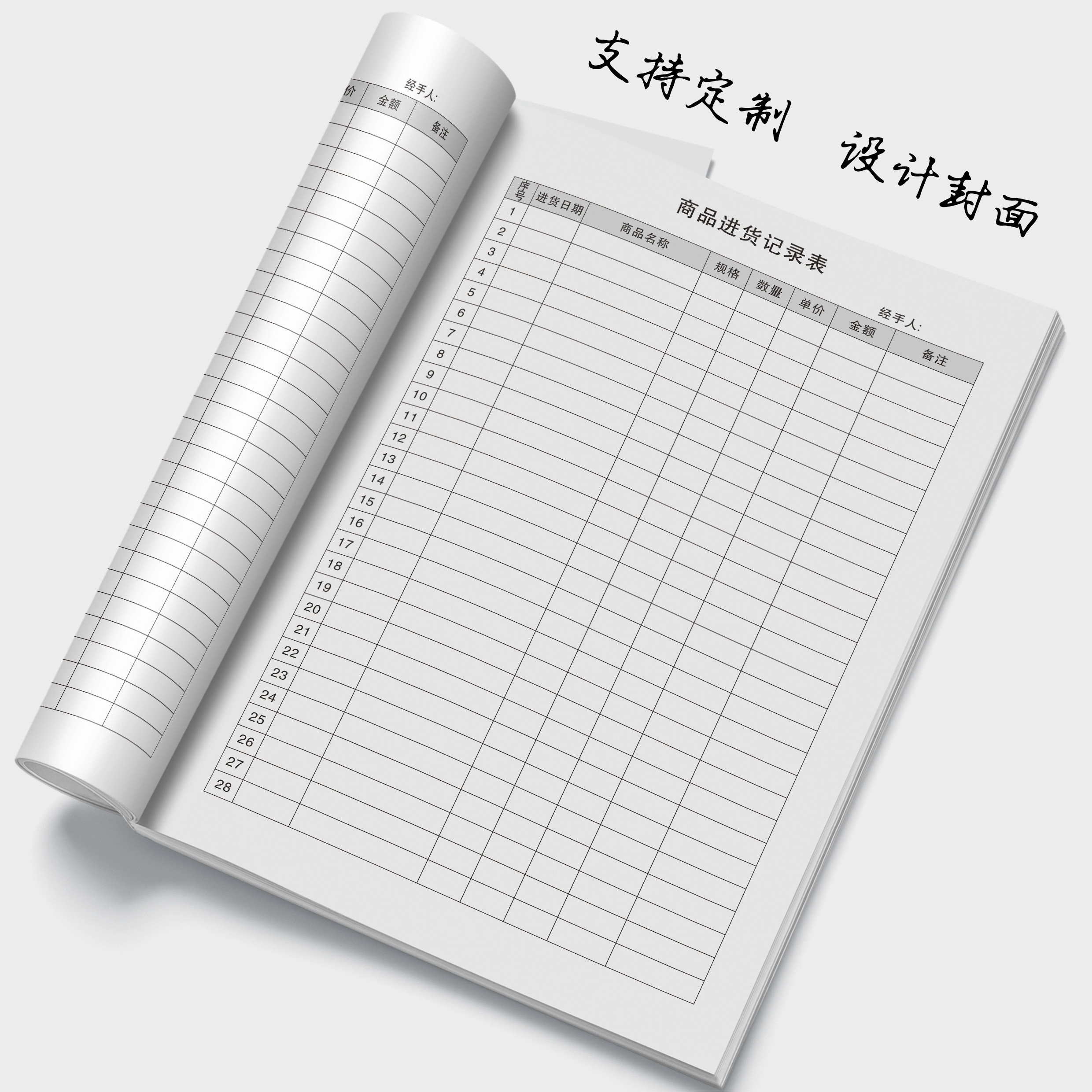 商品进货记录表店铺台账进出货明细账本营业收入手帐出入库记录本仓库记账本服装店出入货记录表台账本定制