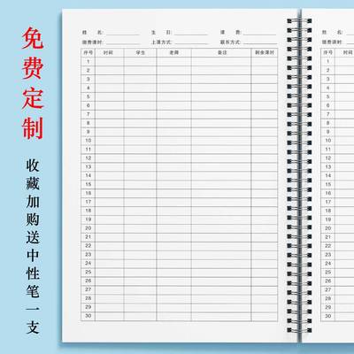 客户预算报价本登记跟进本家具预算本橱柜衣柜瓷砖装修家居门