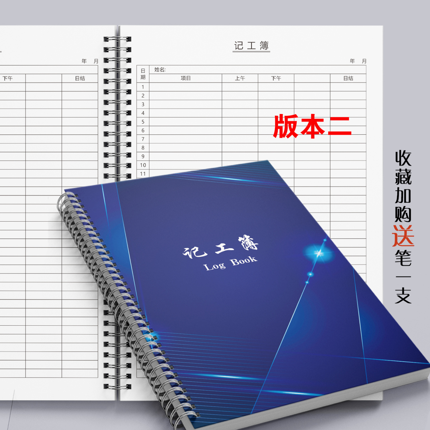 记工薄31天大格表2024新款建筑工人计件天工本个人上班记工本