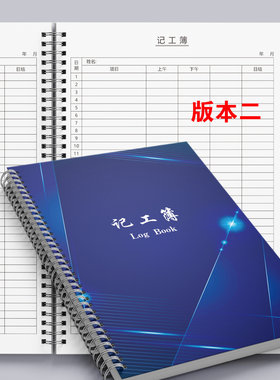 记工薄31天大格表2024新款建筑工人计件天工本个人上班记工本