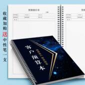 VIP客户预算报价本登记跟进本家具预算本橱柜衣柜瓷砖装 修家居门