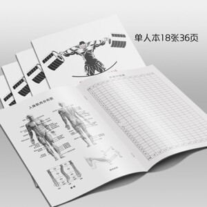 健身私教训练计划本工作室私教PT本工作室课程日志私人教练训练本