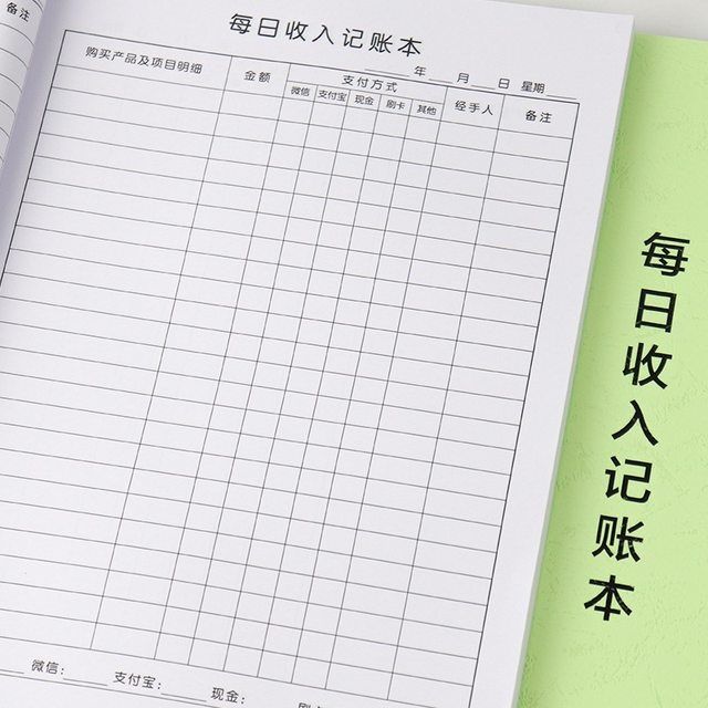 每日收入记账本美容院现金流水美发美甲营业额员工业绩记录表