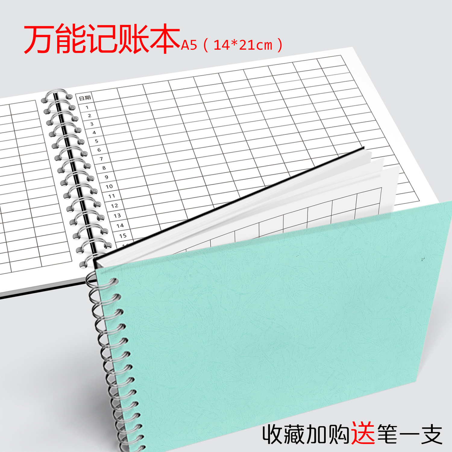 A5记账本做生意商用记账本明细账万能表格本横版万能表格本通用