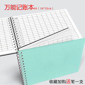 A5记账本做生意商用记账本明细账万能表格本横版 万能表格本通用