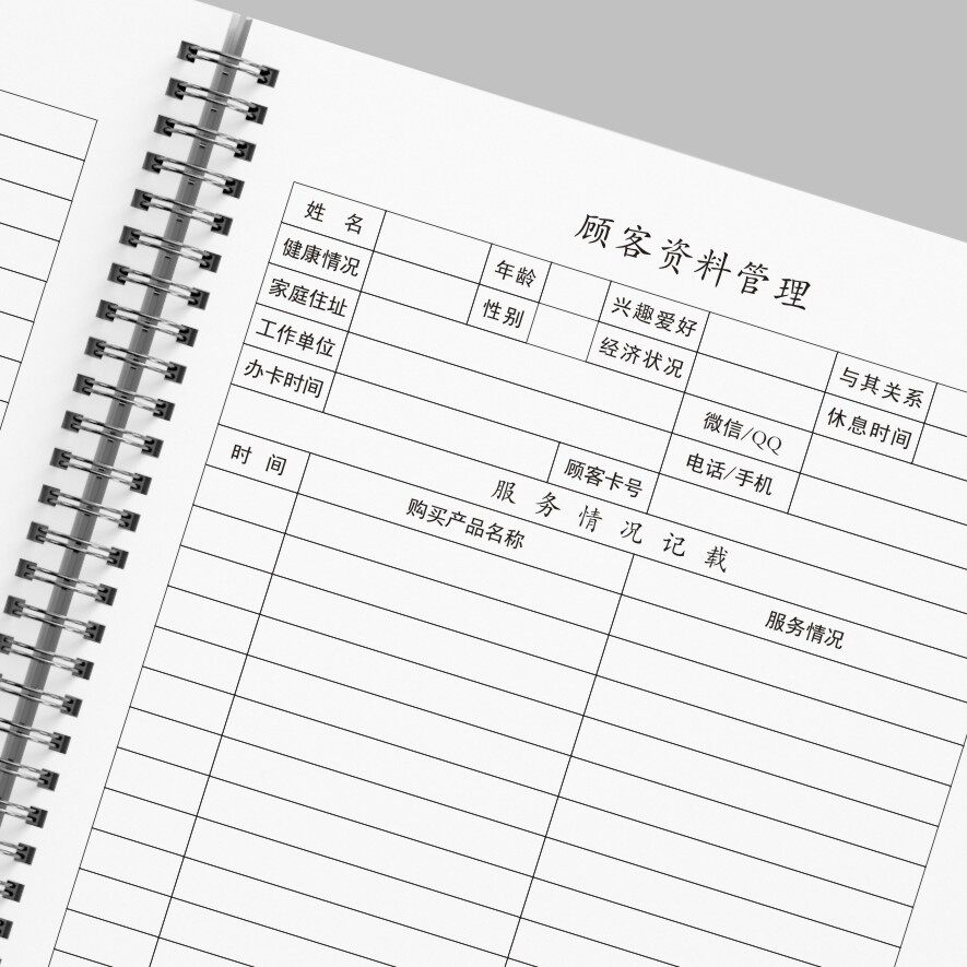 美容院顾客档案本管理手册A4vip客户登记表汽车美容美发酒店用户