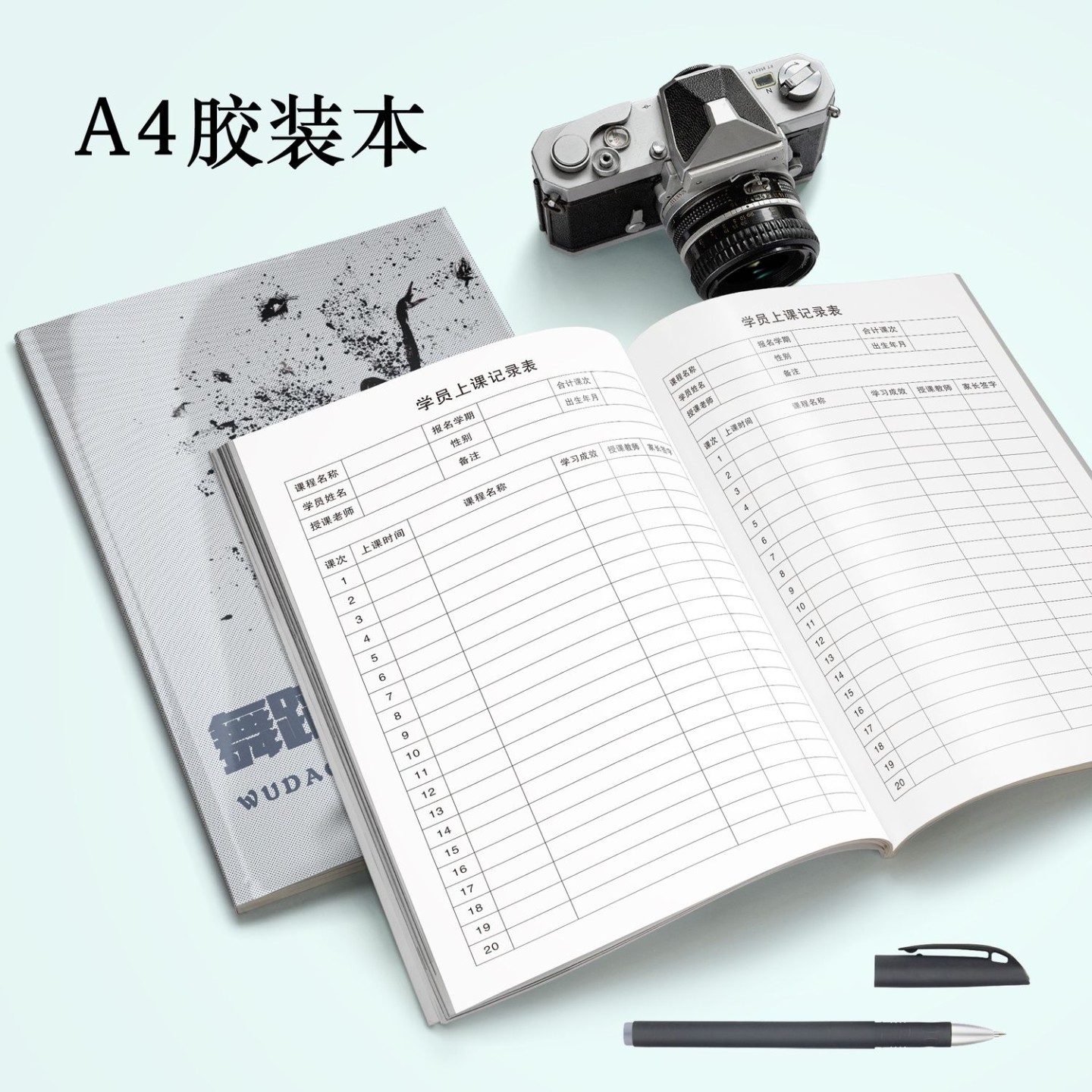 舞蹈签课本私教会员本子健身工作表格定制上课培训艺术教学记录表