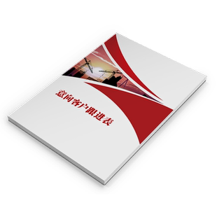 意向客户登记本意向客户档案贷款意向客户记录本需求登记簿购买意向记录本顾客跟进管理记事本客户管理手册