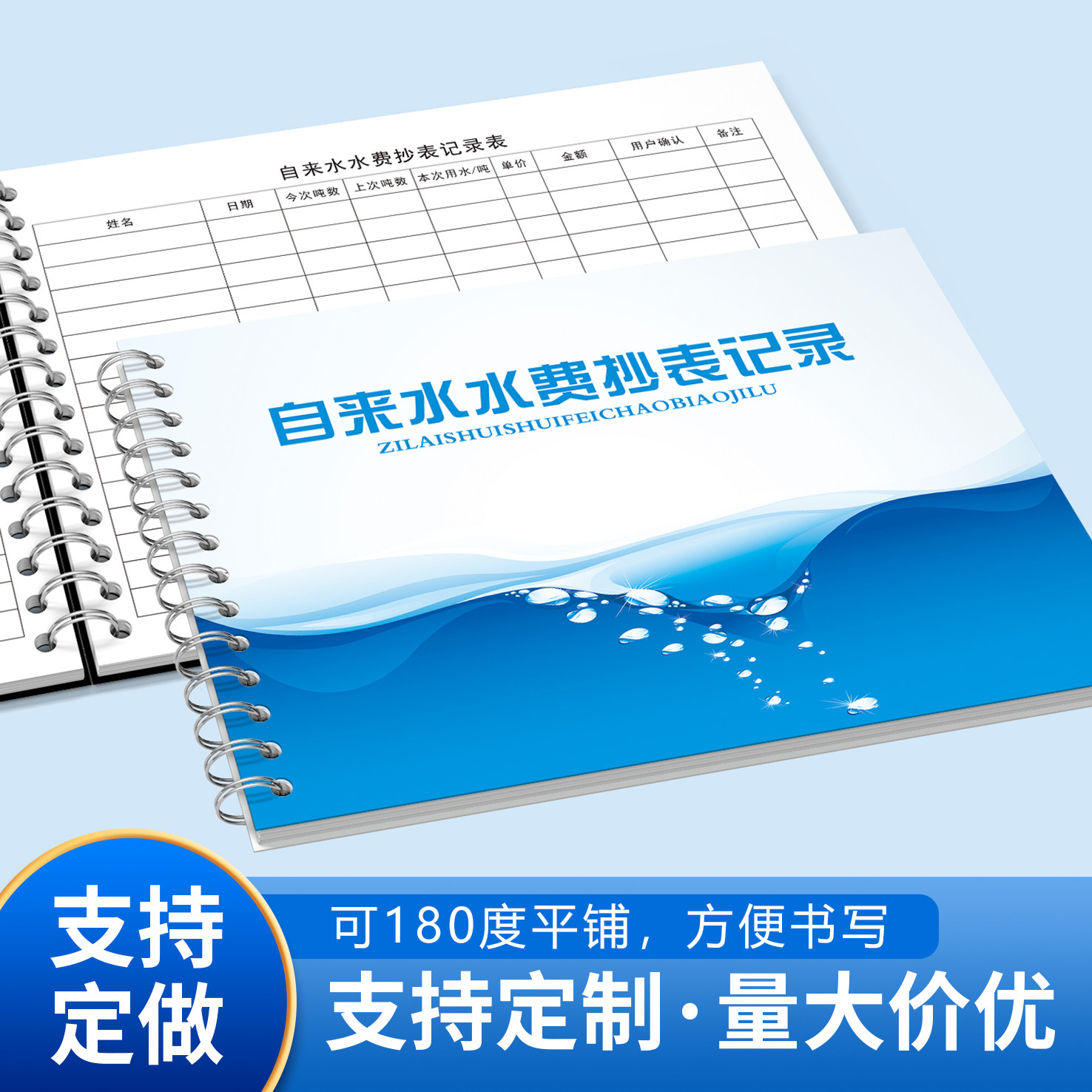 自来水水费抄表记录本水电抄表出租屋商店旅店宿舍物业乡镇抄表数据费用统计收费缴费房东燃气煤气中介收费本