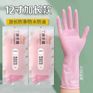 加长一次性手套新款洗碗手套女丁腈橡胶防水防油厨房家务餐饮烘焙