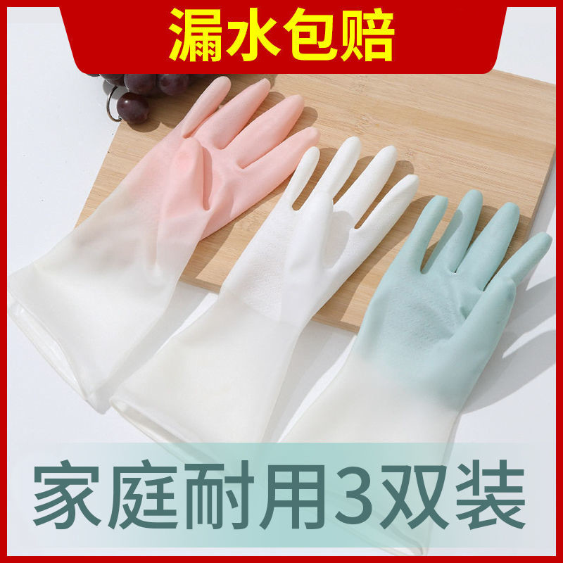 洗碗手套女防水耐用厨房家务手套洗菜洗衣服薄款防蜂手套