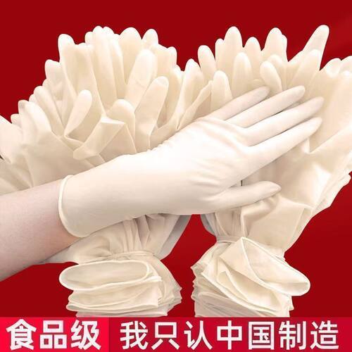 食品级加厚加长乳胶一次性手套