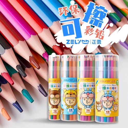 正霖环保可擦彩色铅笔12/24/36/48色学生儿童幼儿园美术绘画彩铅