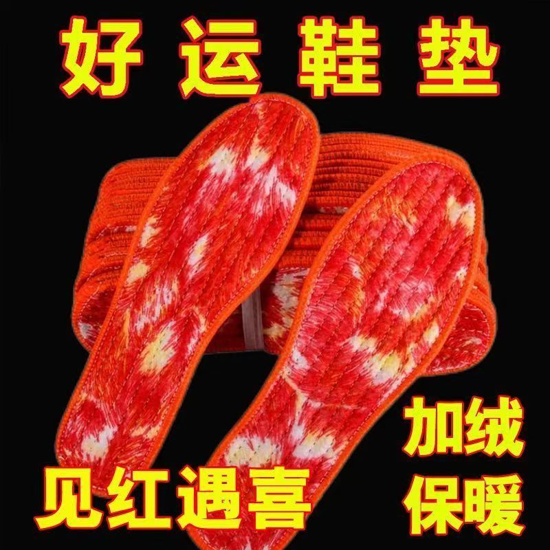 红凤尾鞋垫防寒御冷保暖羊毛毡男女同款鞋垫吸汗透气保暖不变形