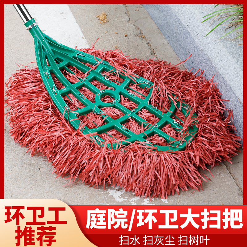 庭院大扫把环卫工扫马路院子加密大笤帚家用工厂水泥地面清洁扫把
