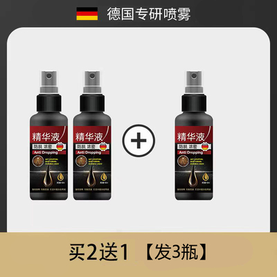 优惠装  新用户活动  实发3瓶