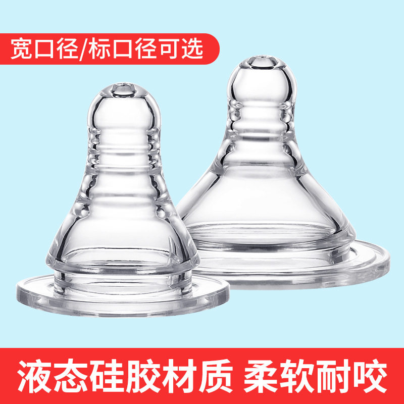 婴儿通用型标口奶嘴 全硅胶材质 适合大部分3.7cm口径奶嘴奶瓶