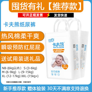 瞬吸干爽纸尿裤 卡夫熊S码 超薄轻柔透气 6kg婴儿尿不湿夏季 80片3