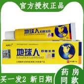 2支仅13元 原江西海州厂旗舰店软膏 铍白金地球人抑菌乳膏官方正品