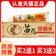仁亿苗药皮癣净软膏本草正品 原江西瑞川生物中草皮肤外用乳膏