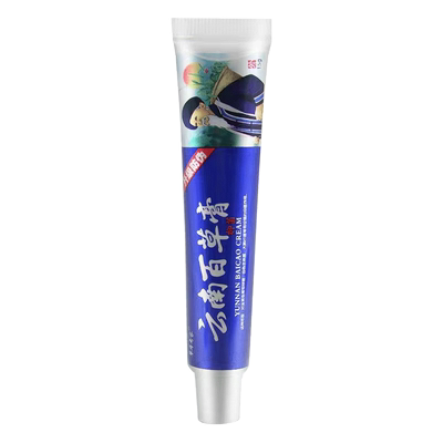 草本专家云南百草膏旗舰店正品