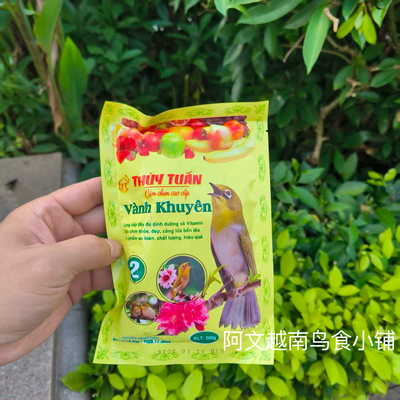 越南原装鸟食太阳鸟鹌鹑鸟水果蔬菜鸟料饲料羽毛光亮日常用料200g