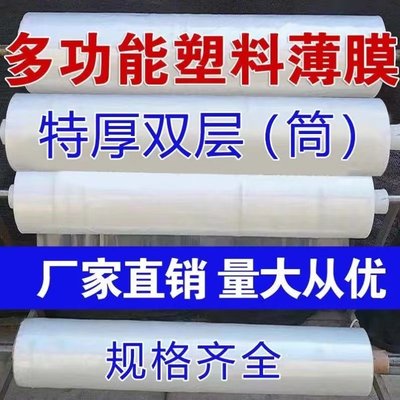 双层圆筒状塑料薄膜加厚透明