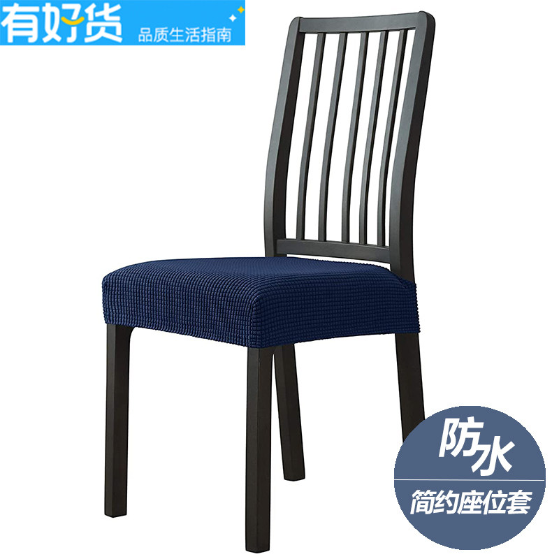 电脑弹力半包套头椅套罩餐桌座面罩通用四季防水座位套凳子套定制