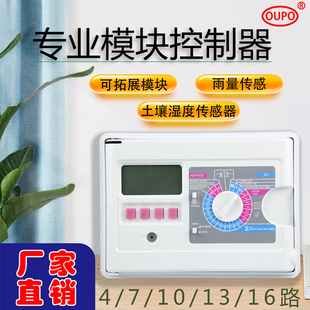 智能灌溉控制器自动喷灌系统园林公园足球场绿化可拓展控制器