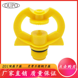 4分撞击花洒淋浴头软管水龙头水枪水泵绿化园林灌溉淋水雾化喷头