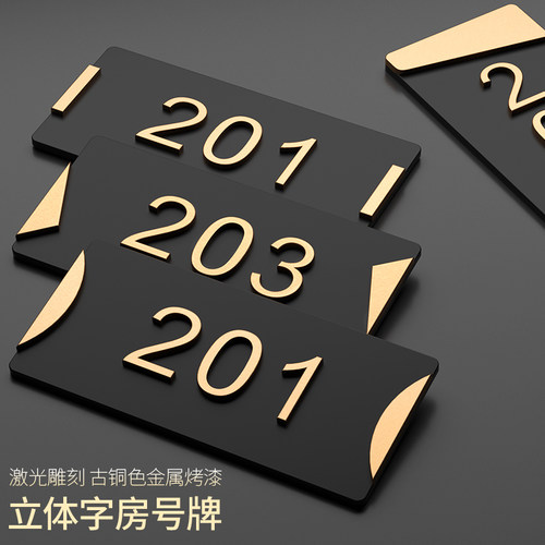 机慧亚克力高档门牌实惠