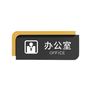 高档公司办公室门牌定制科室牌工作室部门董事长总经理会议财务室标识标志指示牌个性创意教室企业订做亚克力