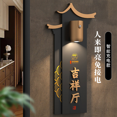 机慧+感应灯+亚克力+民宿