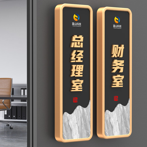 机慧亚克力质量好办公室门牌实惠