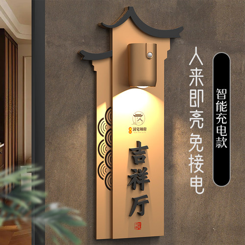 机慧亚克力简约门牌实惠