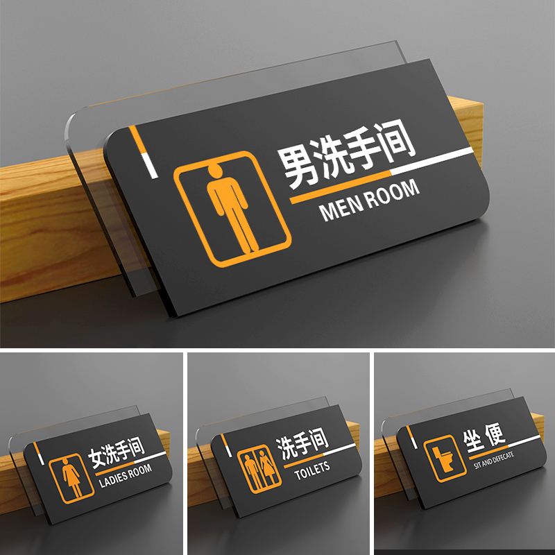 个性地滑亚克力定制定做标识牌