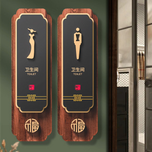 中国风男女洗手间卫生间公共厕所门牌定制创意蹲便高级感指示坐便残疾人专用保持整洁温馨提示牌工具间标识牌