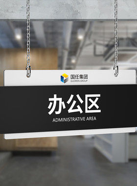 悬挂式办公室门牌科室牌定制