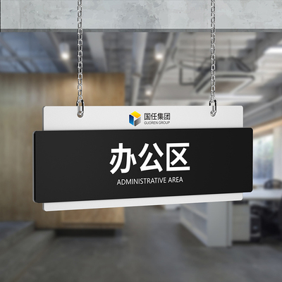 悬挂式办公室门牌科室牌定制