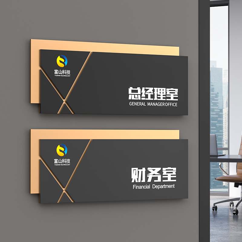 机慧亚克力质量好科室牌实惠