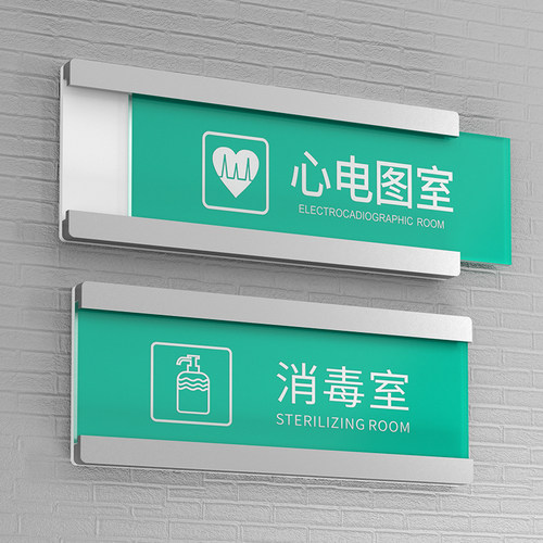 机慧亚克力轻奢门牌实惠