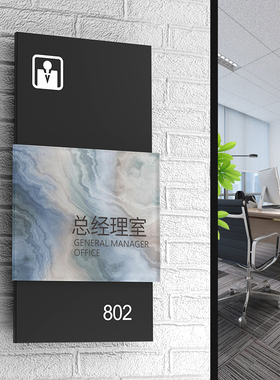 高档亚克力办公室门牌定制标识牌公司部门科室牌工作室企业仓库工厂酒店个性创意总经理室财务室会议室门牌号