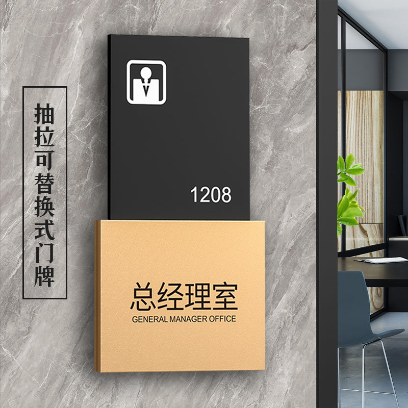 机慧亚克力轻奢门牌实惠