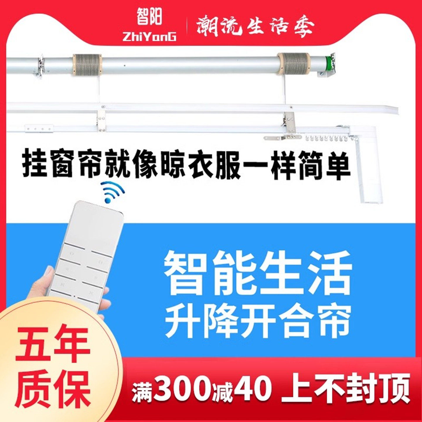 别墅覆式楼家用上下电动升降窗帘轨道智能遥控全自动开 合电机