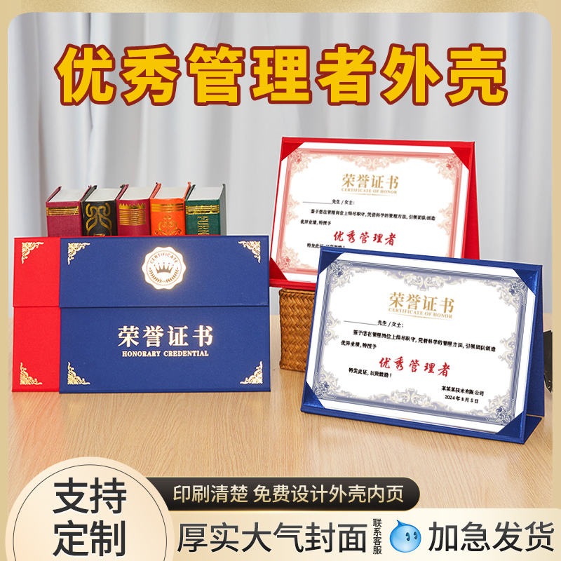 免费打印赠送内芯当天发货