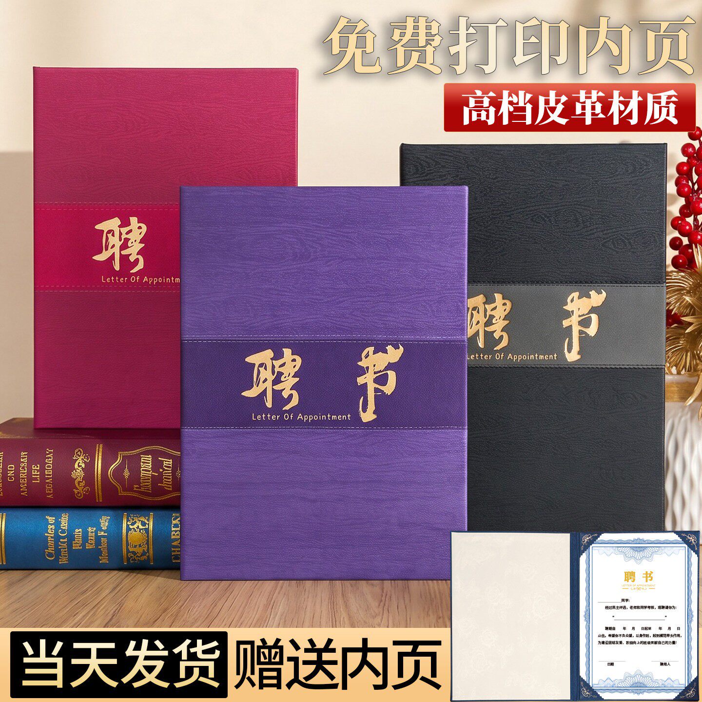 聘书定制a4外壳聘任书娉书任命书聘用书荣誉高级感皮革纸聘请书学生会班干部家委会顾问制作封皮证书内页打印