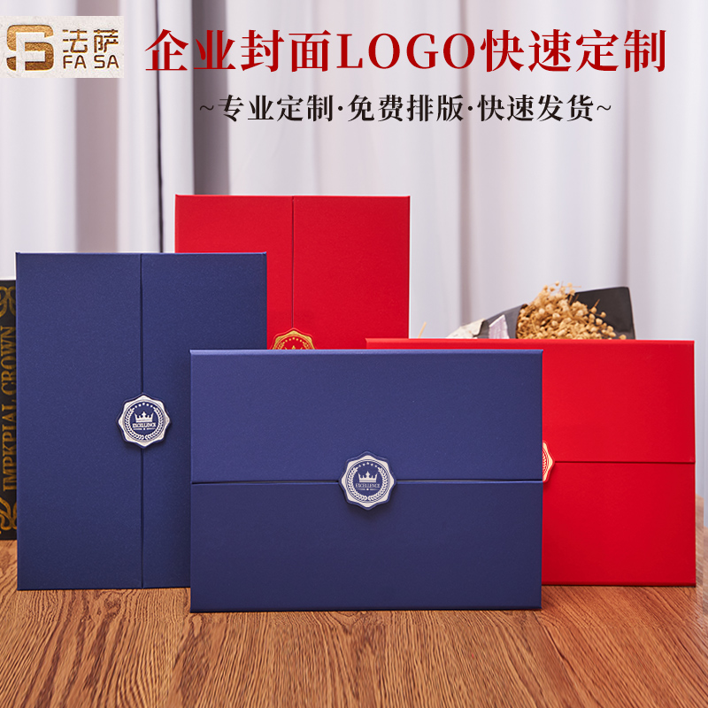 a4证书封套公司logo专业定制横竖